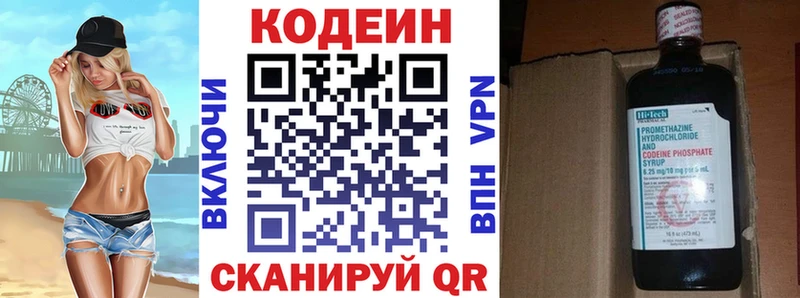 Кодеин напиток Lean (лин)  где продают   Шацк 