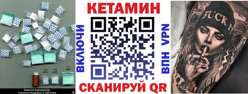 закладки  Шацк  ссылка на мегу зеркало  КЕТАМИН ketamine 